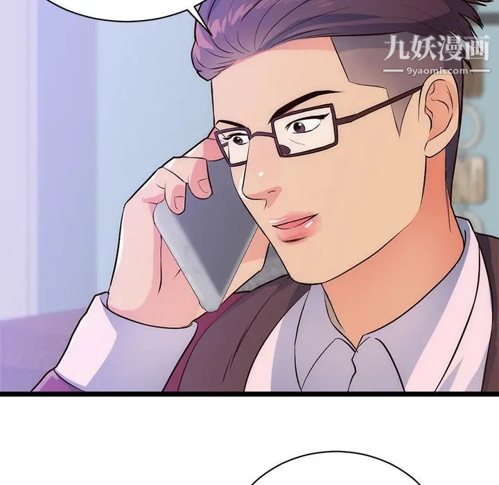 初戀的女兒第31话