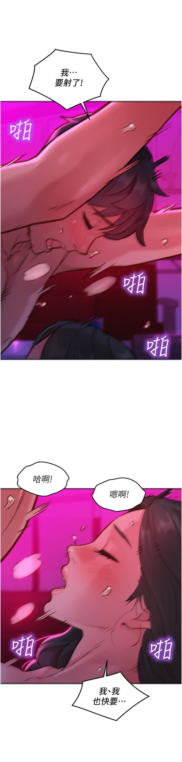 友情万睡第15话-你不记得我瞭吗?