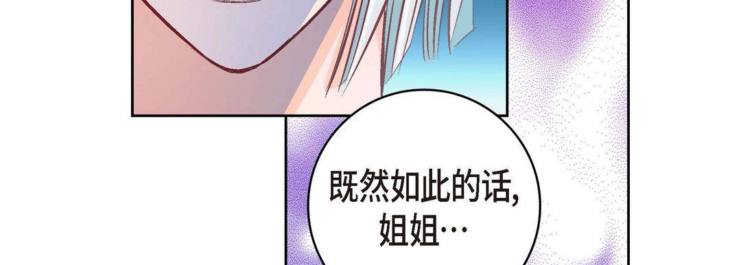 獻給心臟第28話