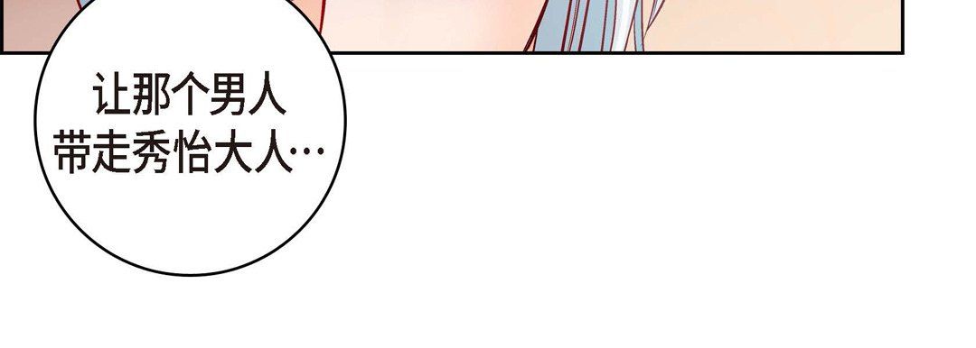 献给心臟第28话