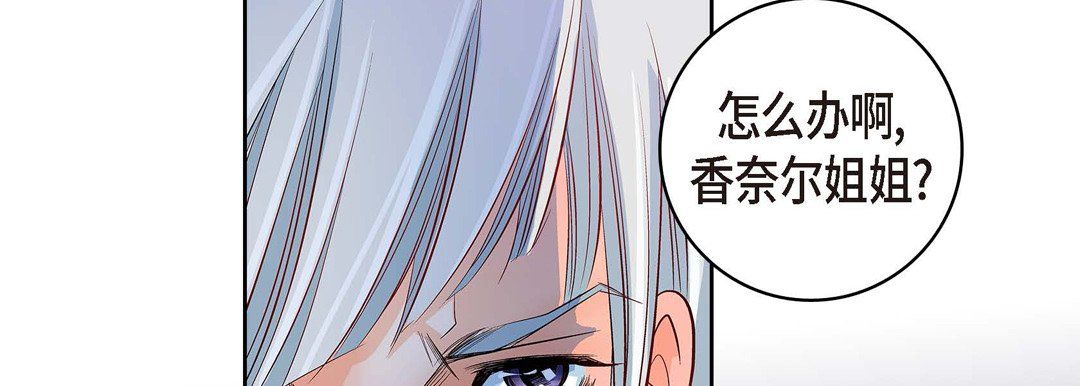 獻給心臟第28話