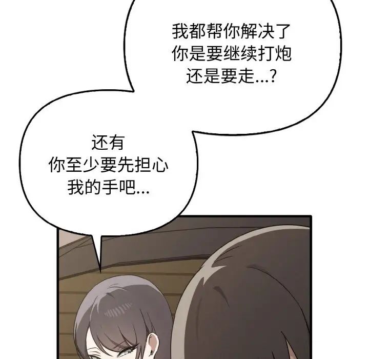 其实很喜欢第25话