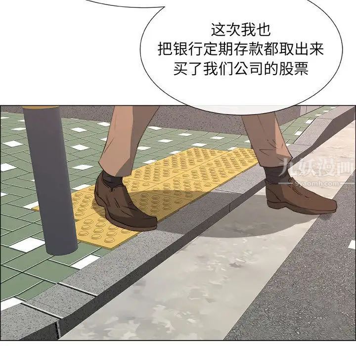 漂亮姊姊第14话