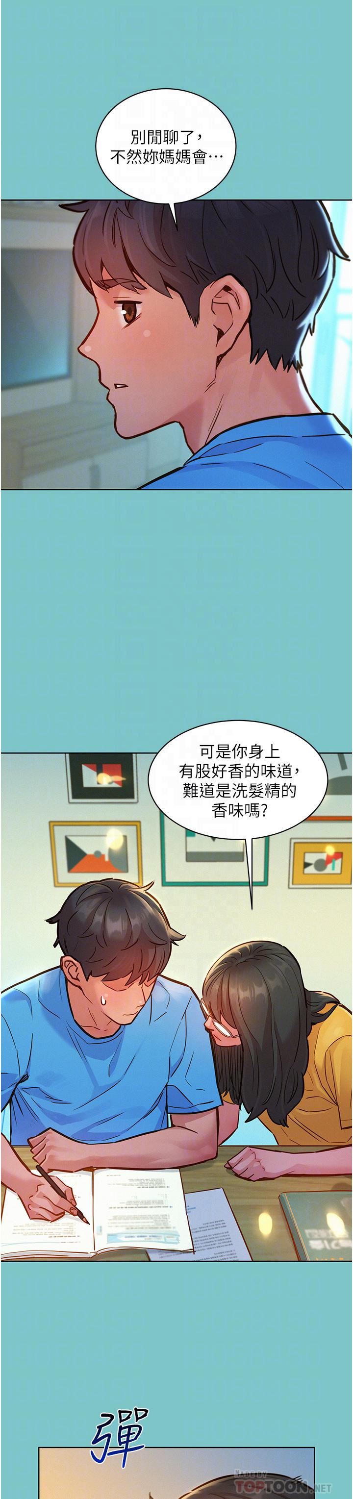 友情万睡第16话-再来一次嘛