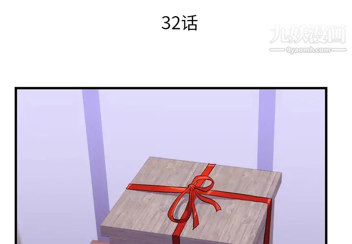 初恋的女儿第32话