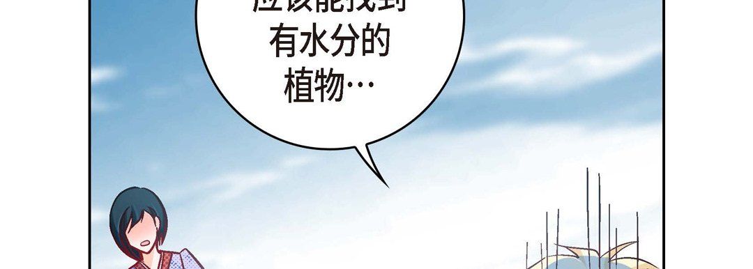 献给心臟第28话