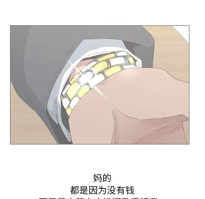 漂亮姊姊第14話