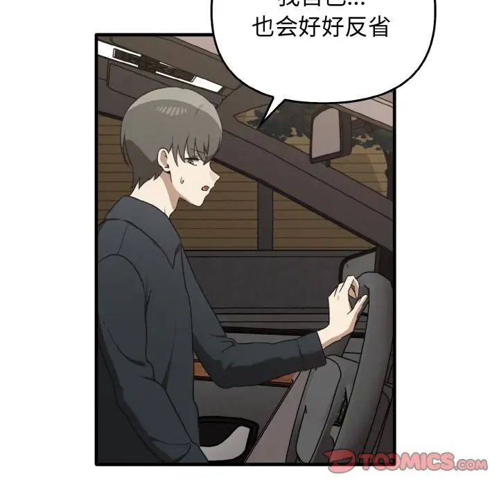 其实很喜欢第25话