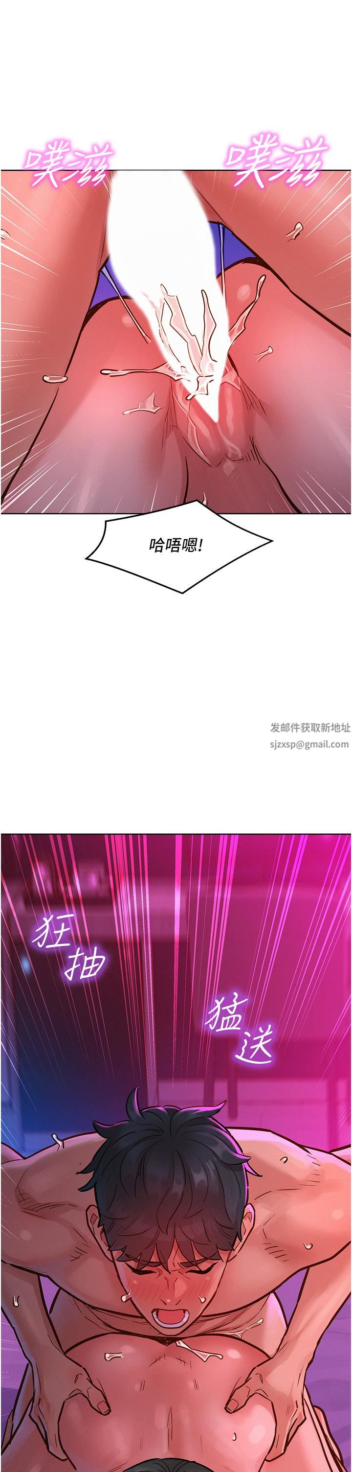 友情万睡第16话-再来一次嘛