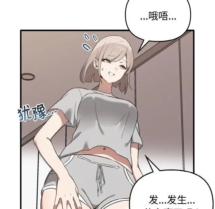 其實很喜歡第25話