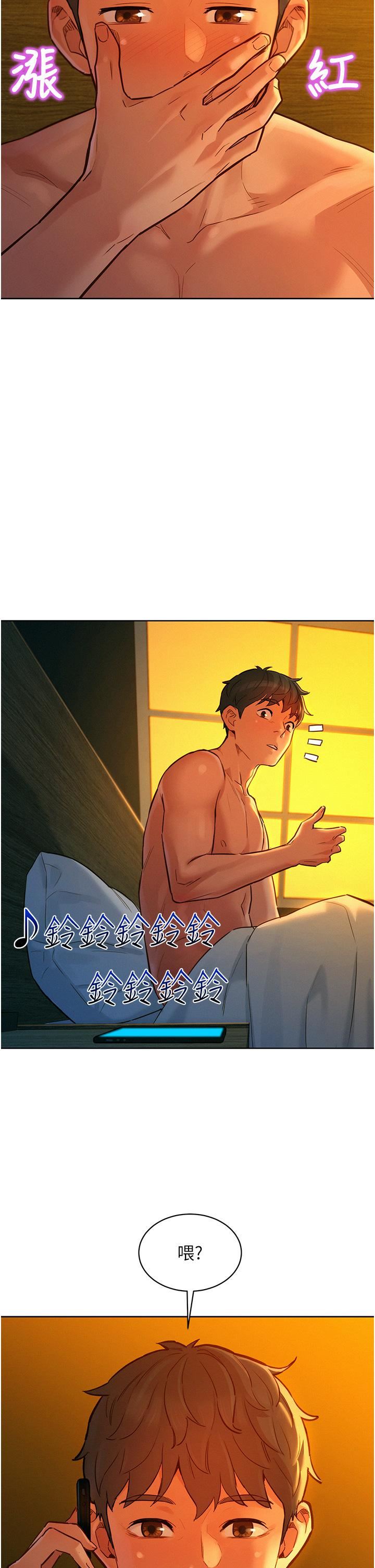 友情万睡第16话-再来一次嘛