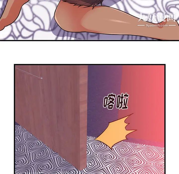 初戀的女兒第32话