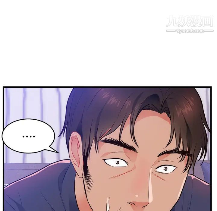 初戀的女兒第32话