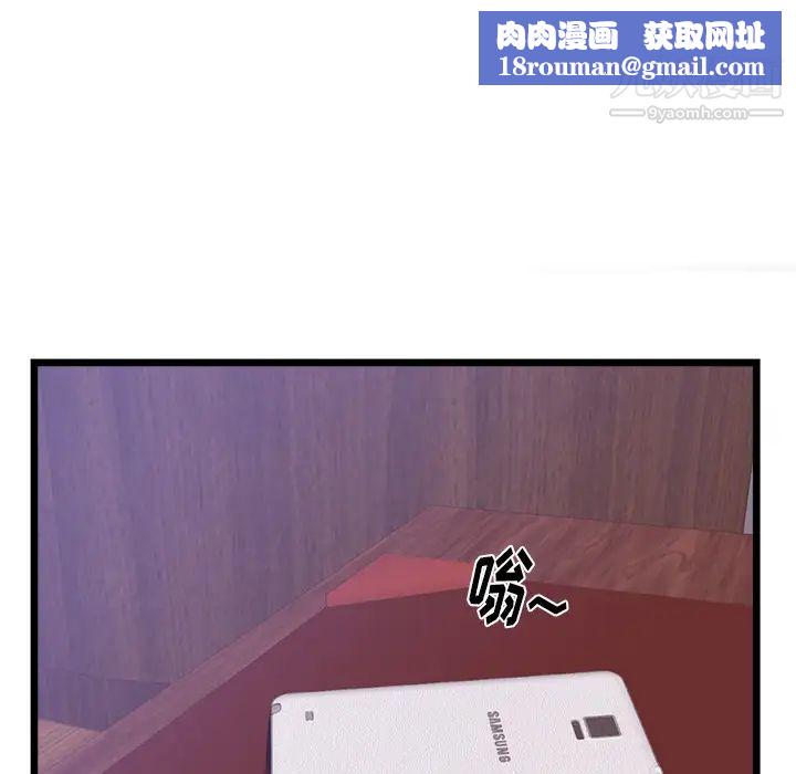 初恋的女儿第32话