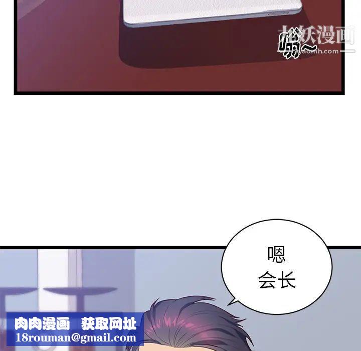 初恋的女儿第32话