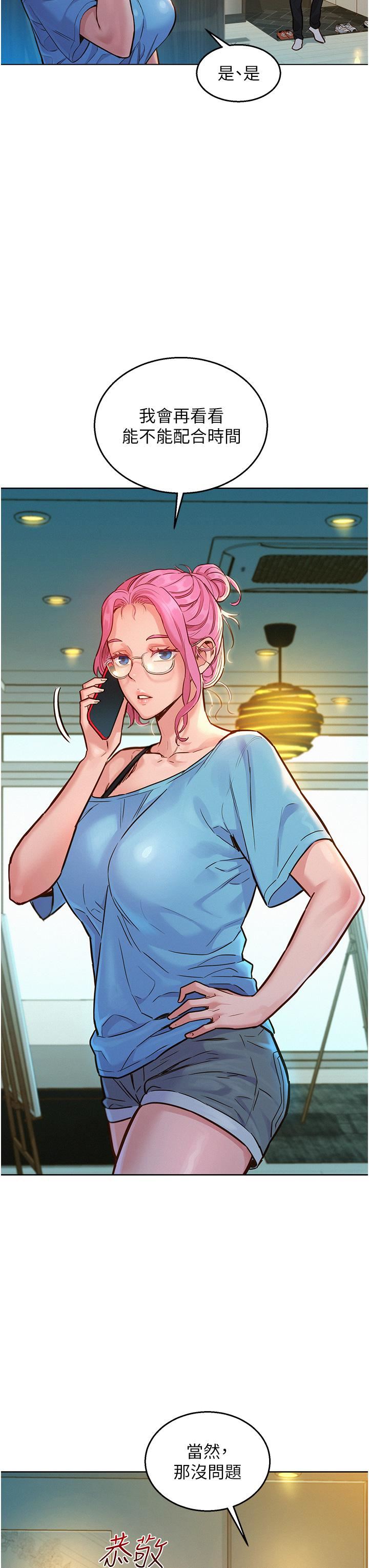 友情万睡第17话-裸体模特儿炽热的双腿间