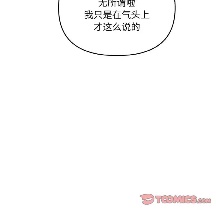 其實很喜歡第25話