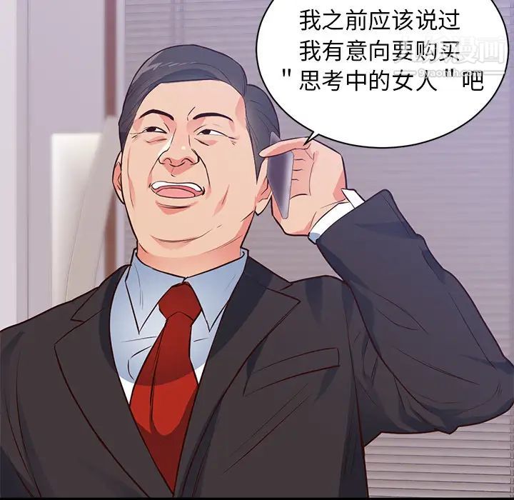 初恋的女儿第32话