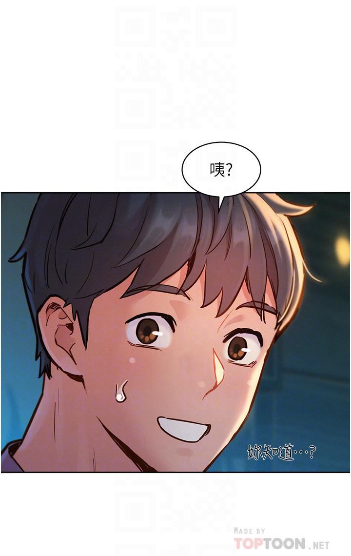 友情万睡第17话-裸体模特儿炽热的双腿间