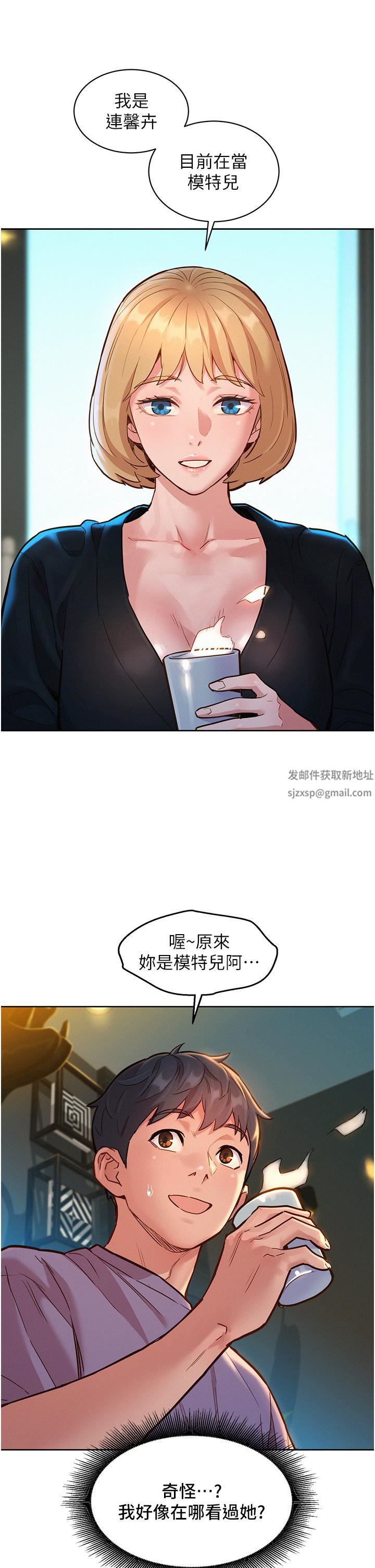 友情万睡第17话-裸体模特儿炽热的双腿间