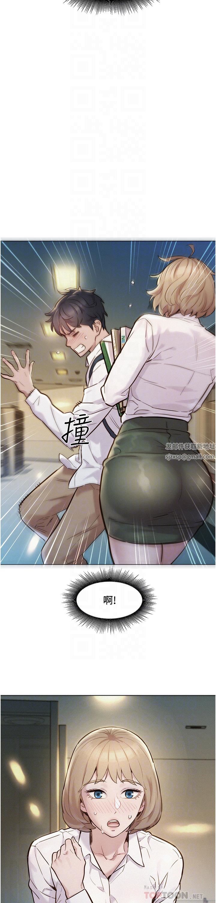 友情万睡第17话-裸体模特儿炽热的双腿间