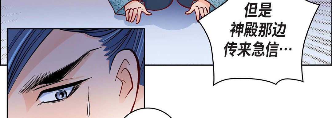 獻給心臟第29話