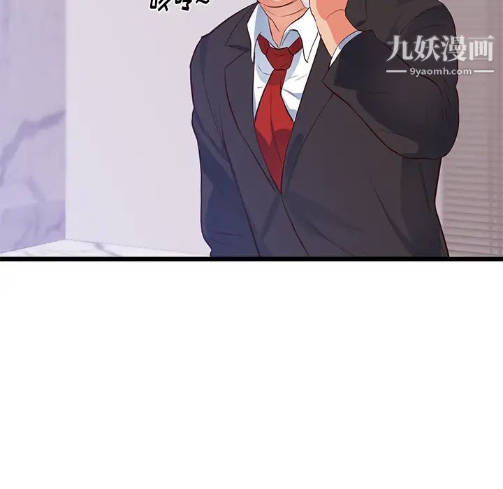 初戀的女兒第32话