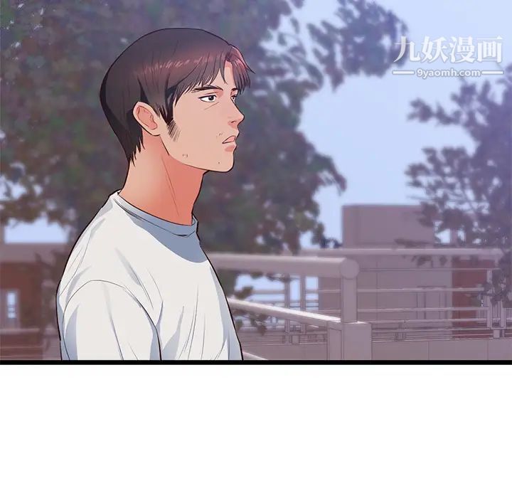 初恋的女儿第32话