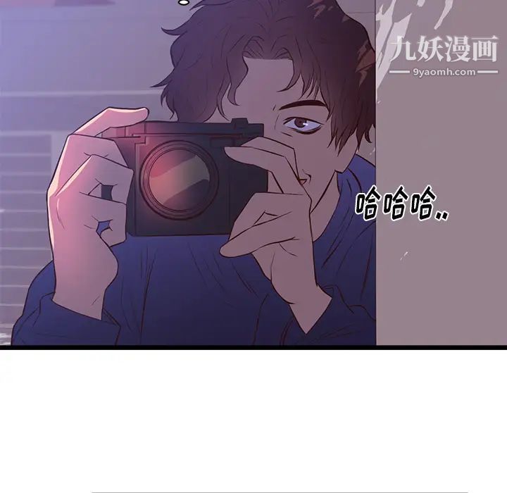 初恋的女儿第32话