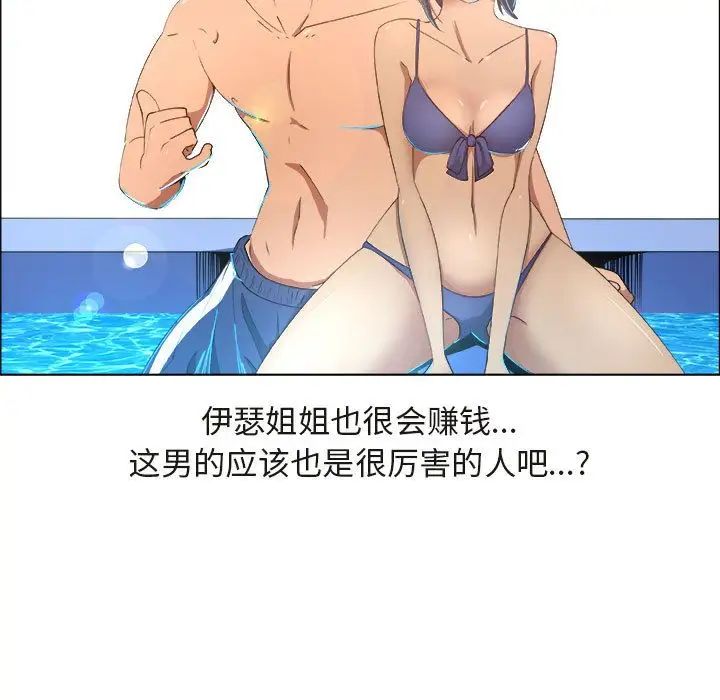 漂亮姊姊第15话