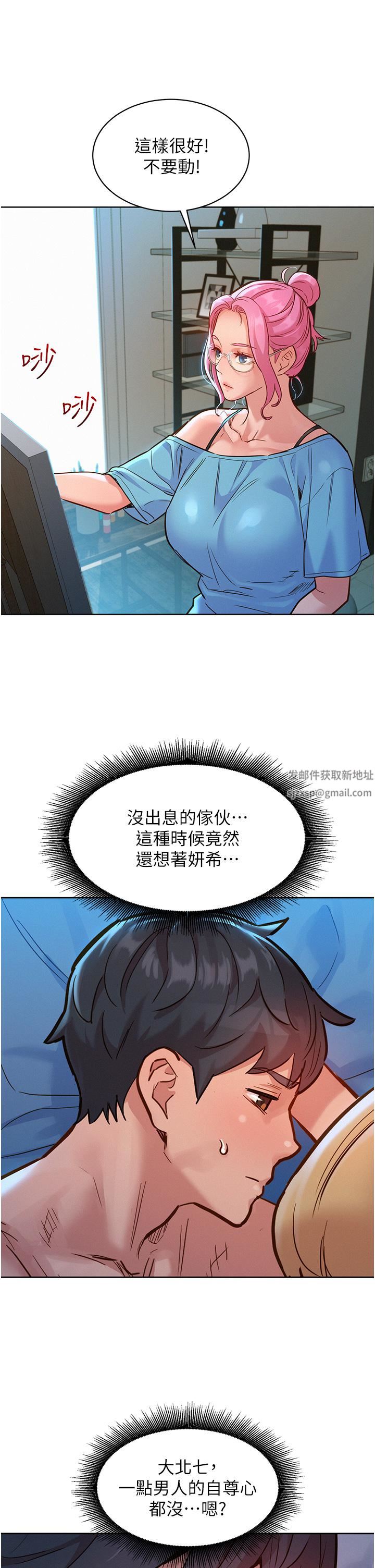 友情万睡第17话-裸体模特儿炽热的双腿间