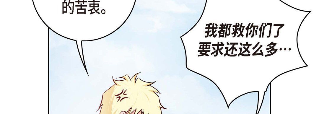 献给心臟第29话