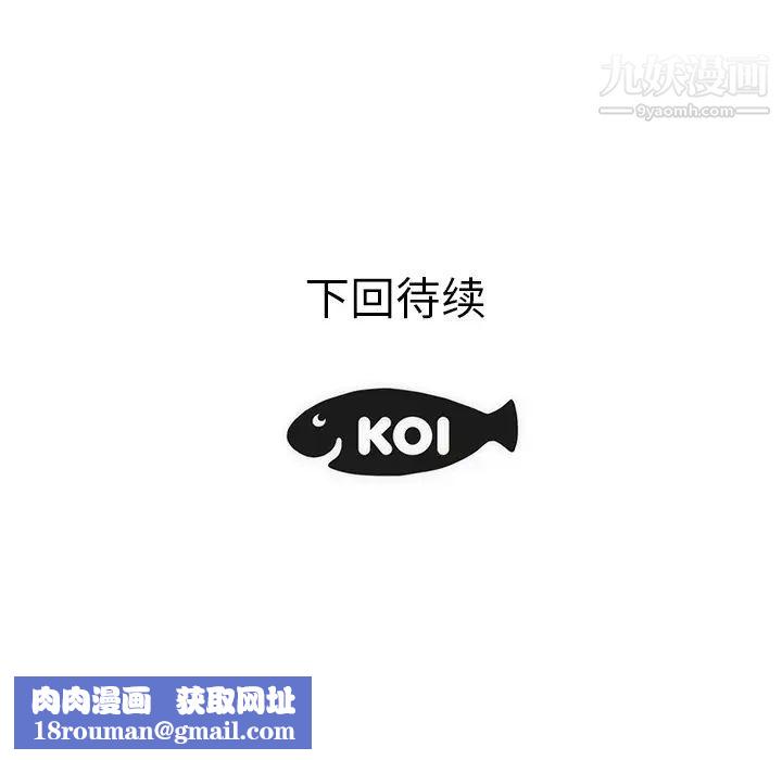 初戀的女兒第32话