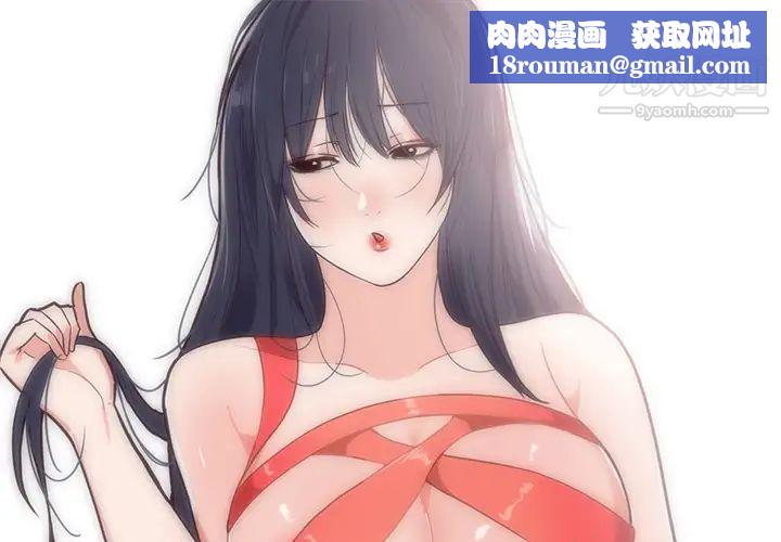 初恋的女儿第33话