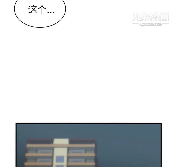 初恋的女儿第33话