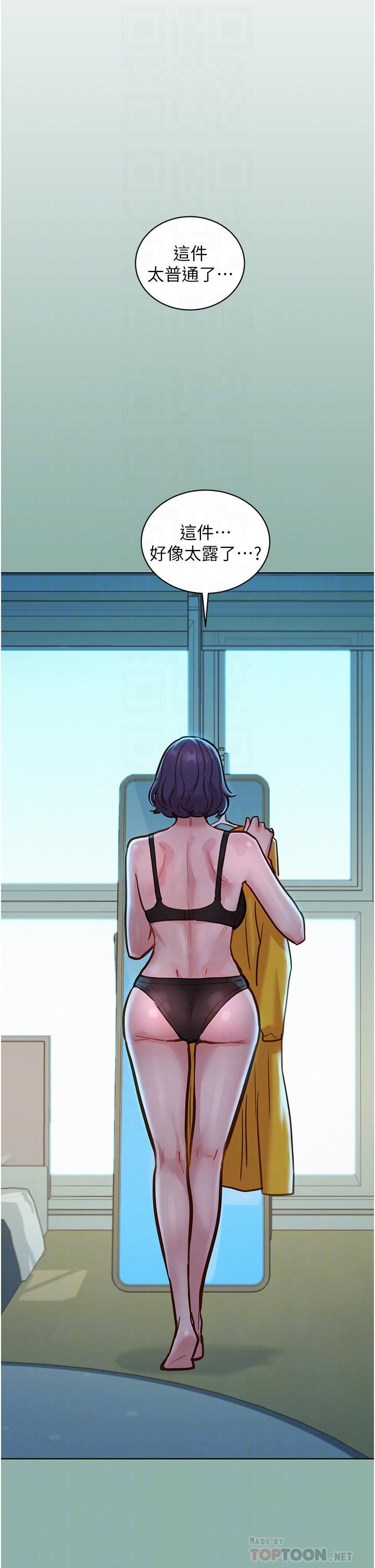 友情万睡第18话-硬邦邦的老二进去瞭…