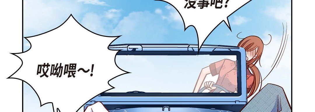 献给心臟第29话