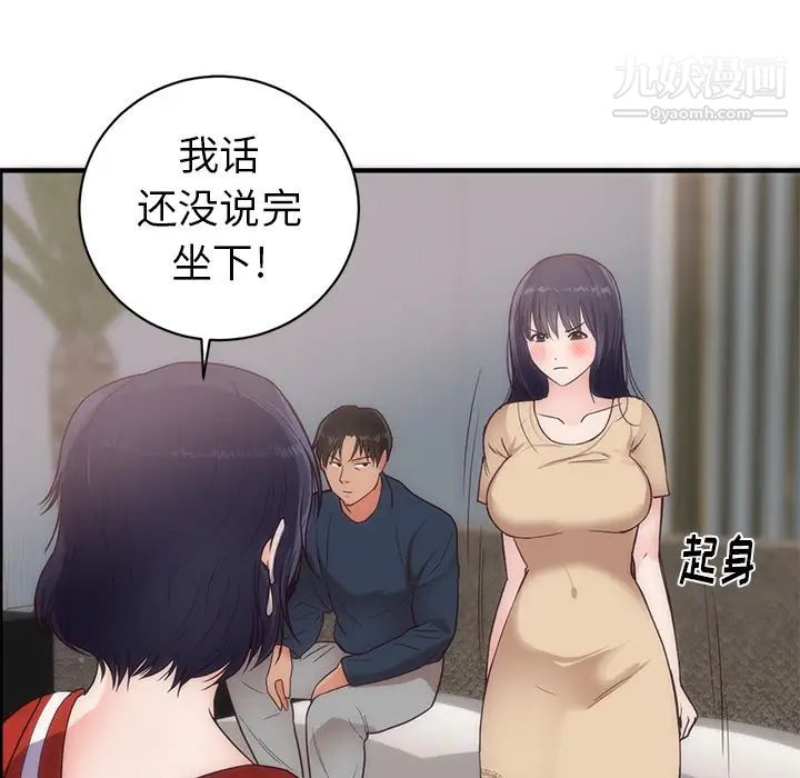 初恋的女儿第33话