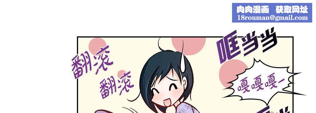 献给心臟第29话