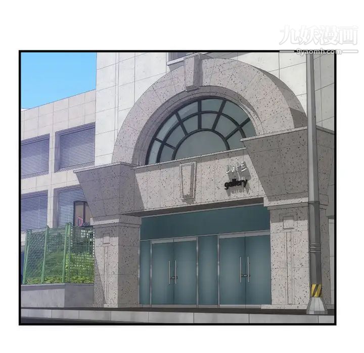 初戀的女兒第33话