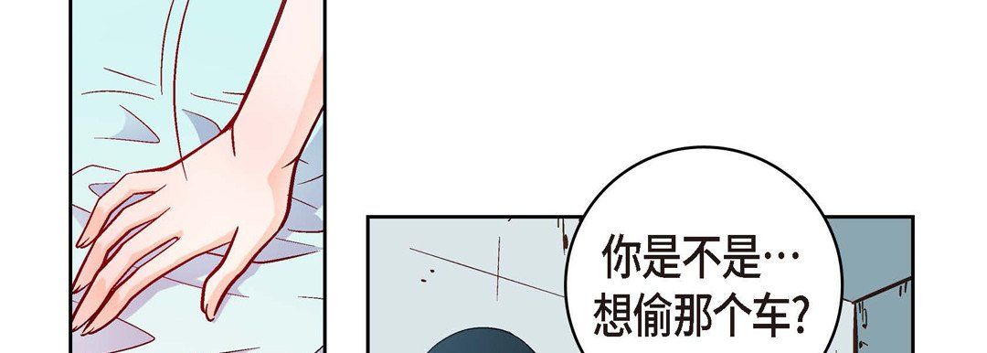 献给心臟第29话