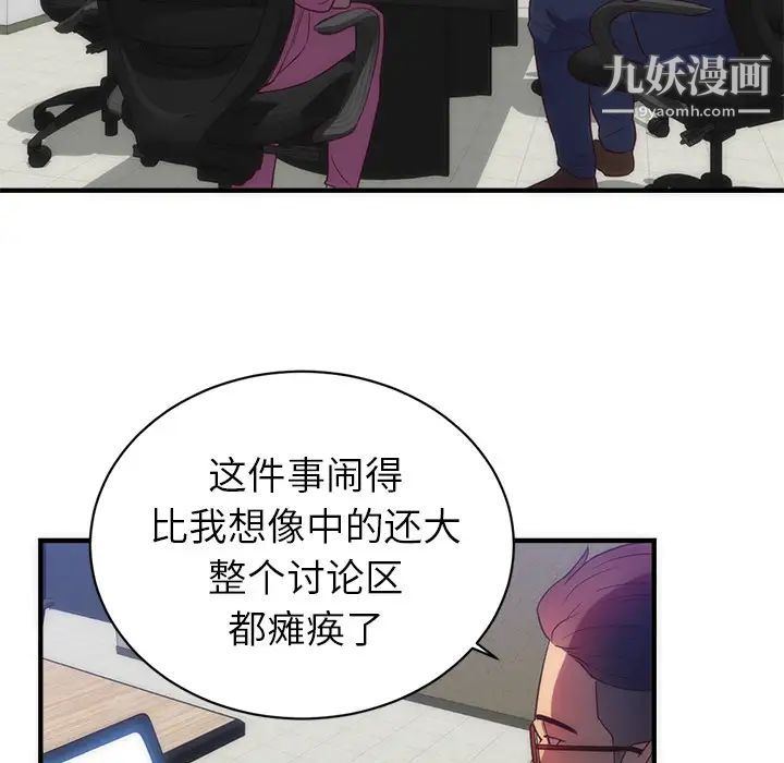 初恋的女儿第33话