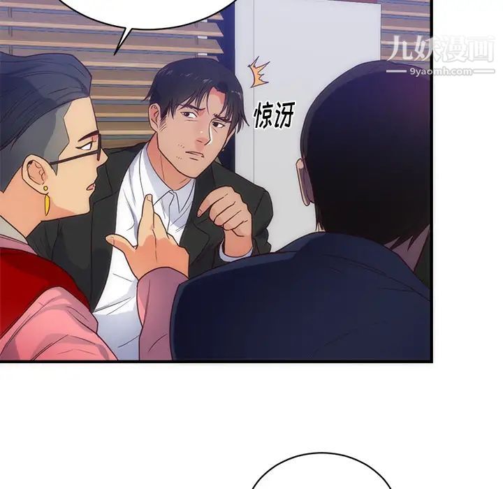 初戀的女兒第33话