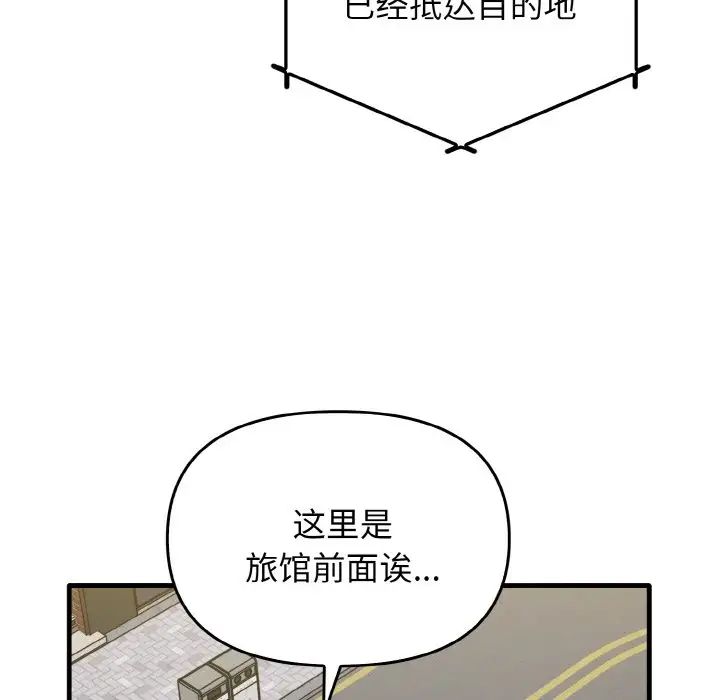 其實很喜歡第26話