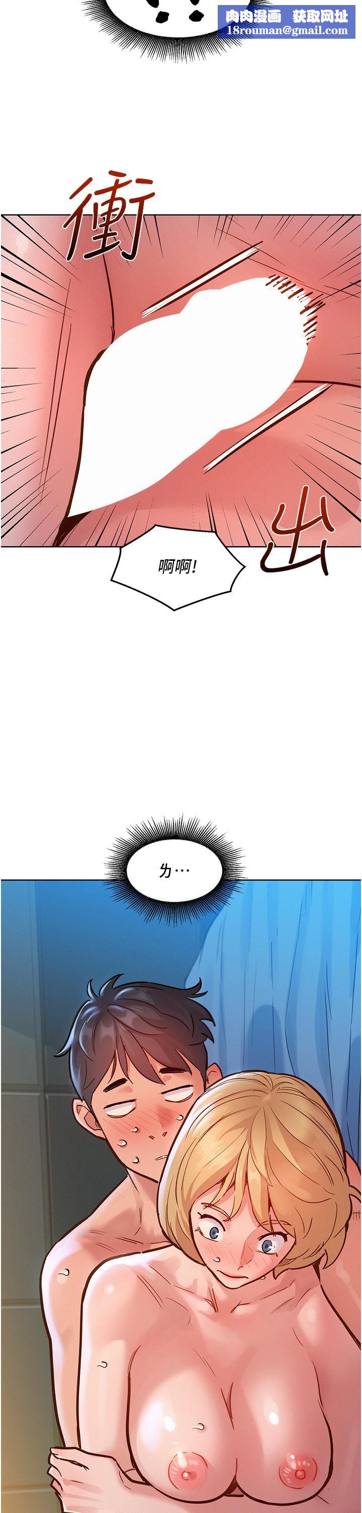 友情万睡第18话-硬邦邦的老二进去瞭…