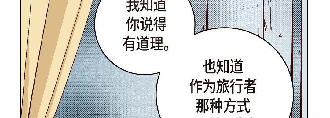 獻給心臟第29話