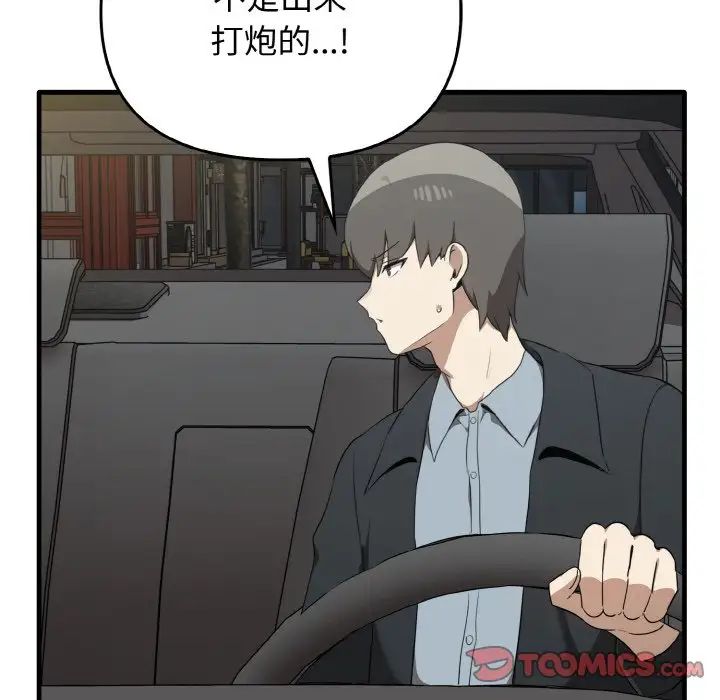 其實很喜歡第26話