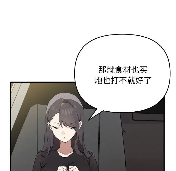 其實很喜歡第26話