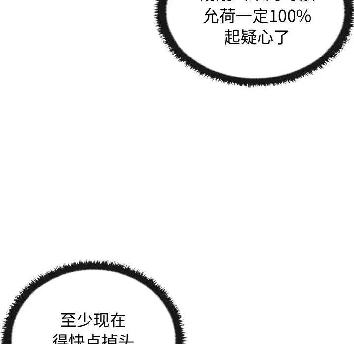 其实很喜欢第26话