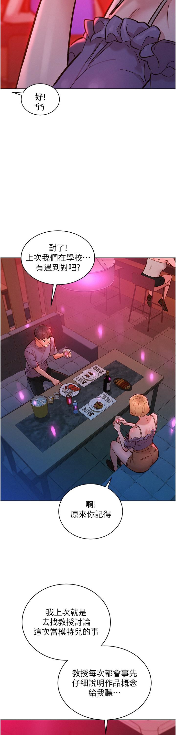 友情万睡第18话-硬邦邦的老二进去瞭…